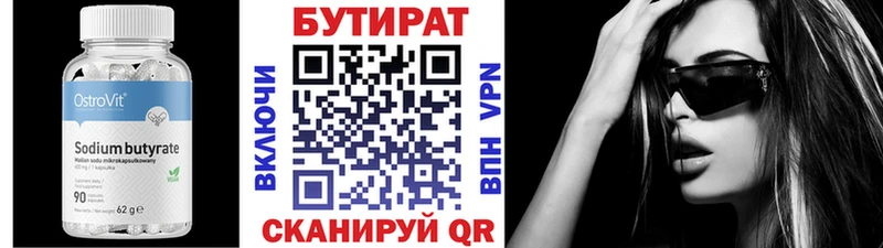 наркотики  Гагарин  Бутират 1.4BDO 