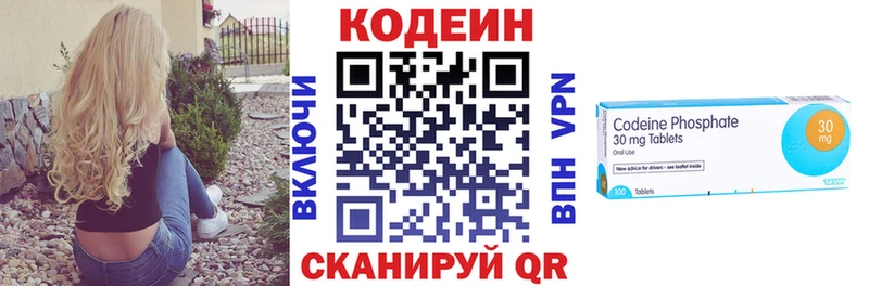 Кодеиновый сироп Lean напиток Lean (лин)  закладки  Гагарин 