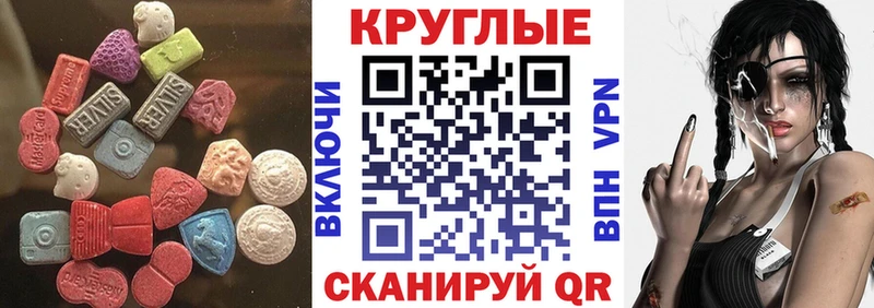 Экстази круглые  Гагарин 