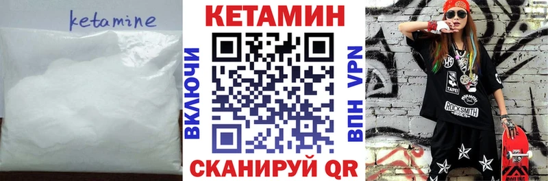 КЕТАМИН VHQ Гагарин