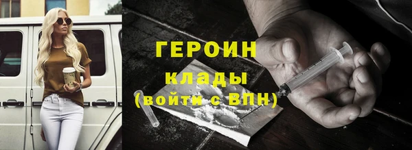 героин Балабаново