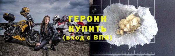героин Балабаново